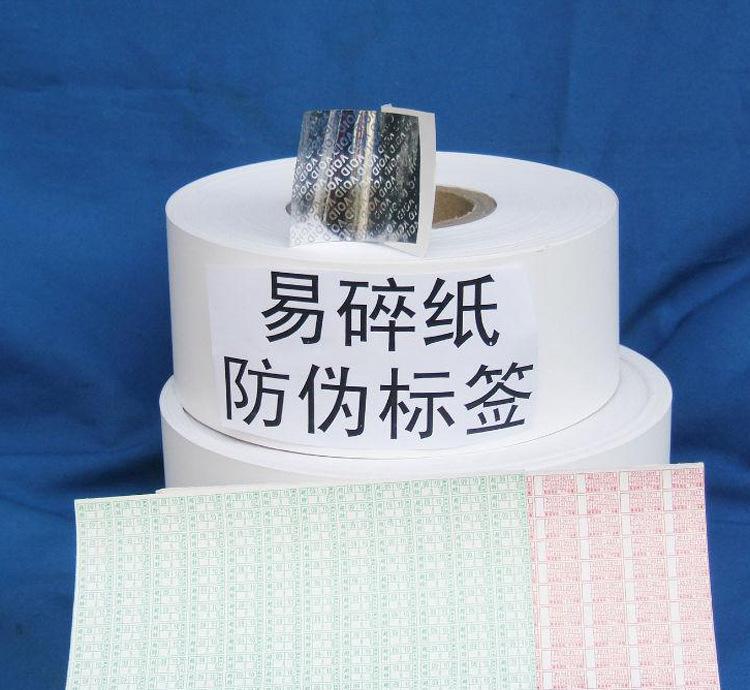 昆山易碎纸乐动·网站在线注册-乐动(中国)
昆山易碎纸乐动·网站在线注册-乐动(中国)